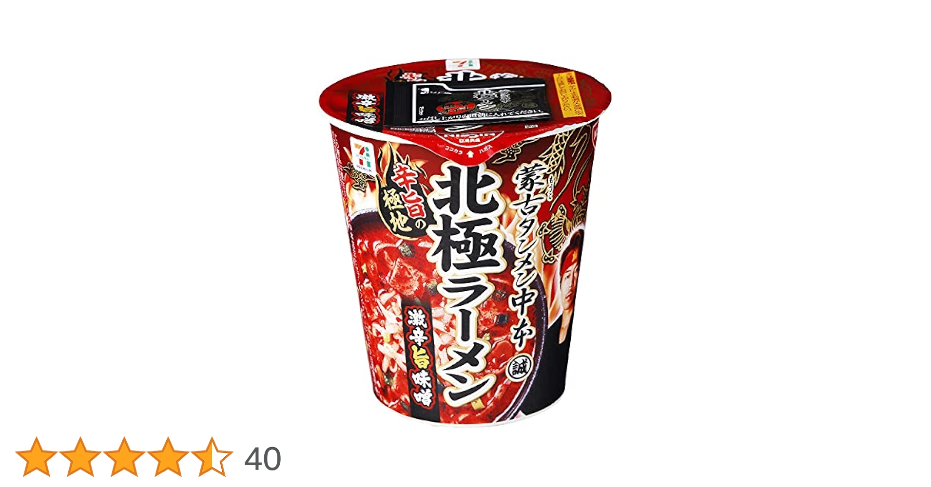 蒙古タンメン 北極 ラーメン 激辛味噌 117g×12個 蒙古タンメン中本北極ラーメン 激辛旨味噌 2.35KM - 日清食品